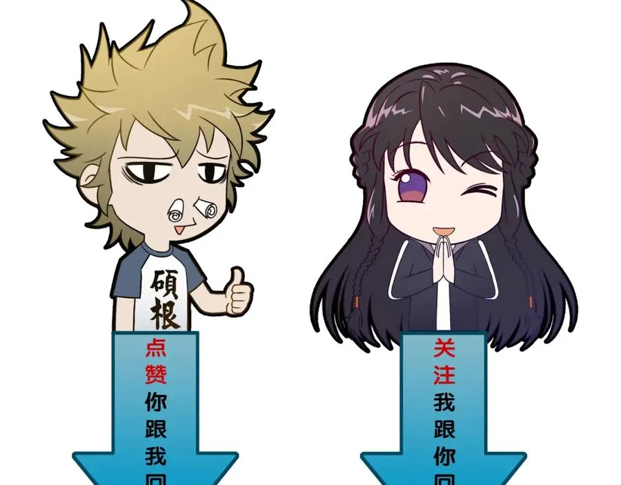 第1话 血光之灾 第68页