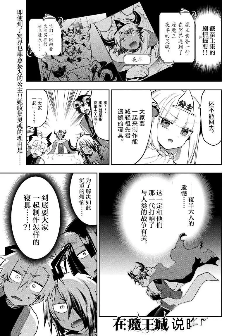 第293话 第1页