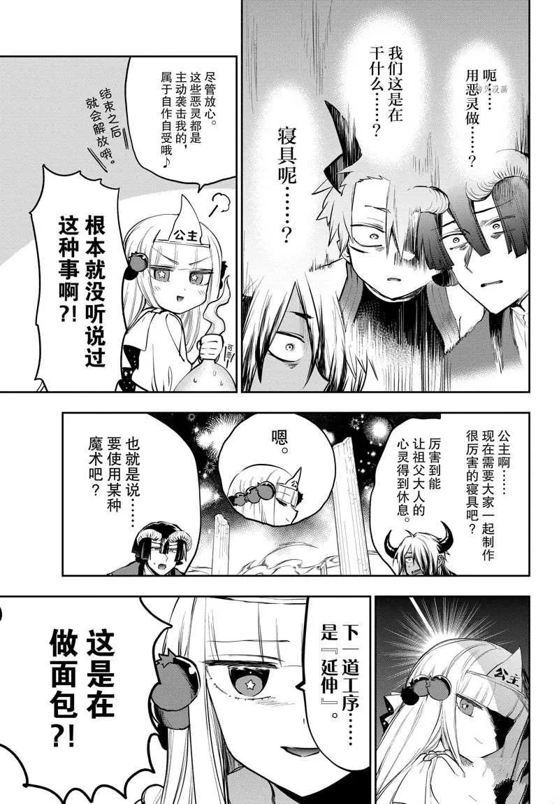 第293话 第3页