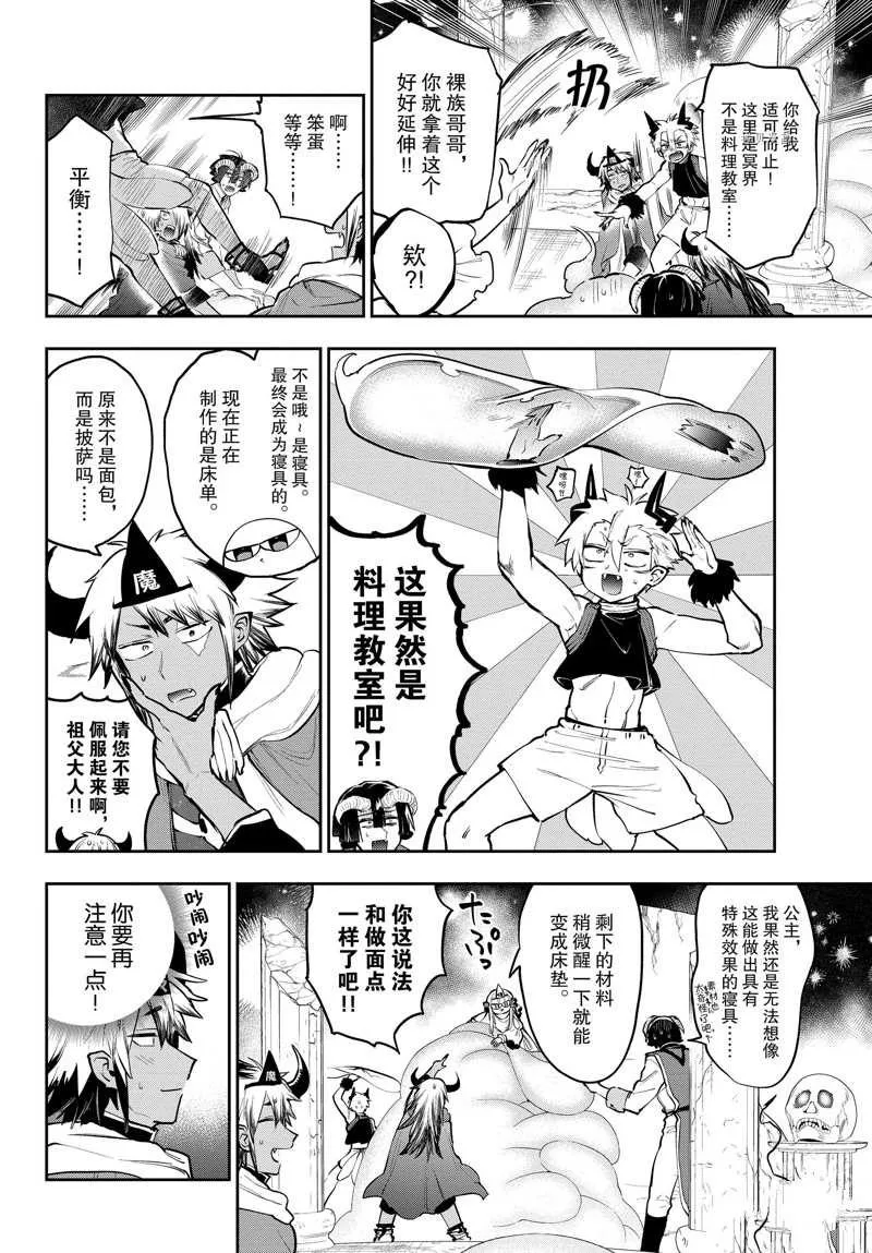 第293话 第4页