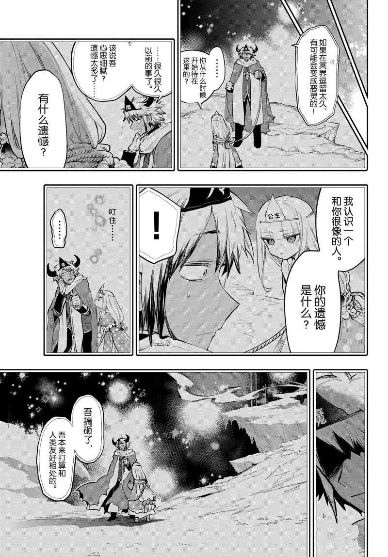 第293话 第5页