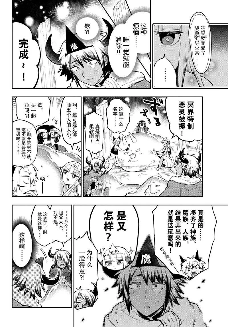 第293话 第6页