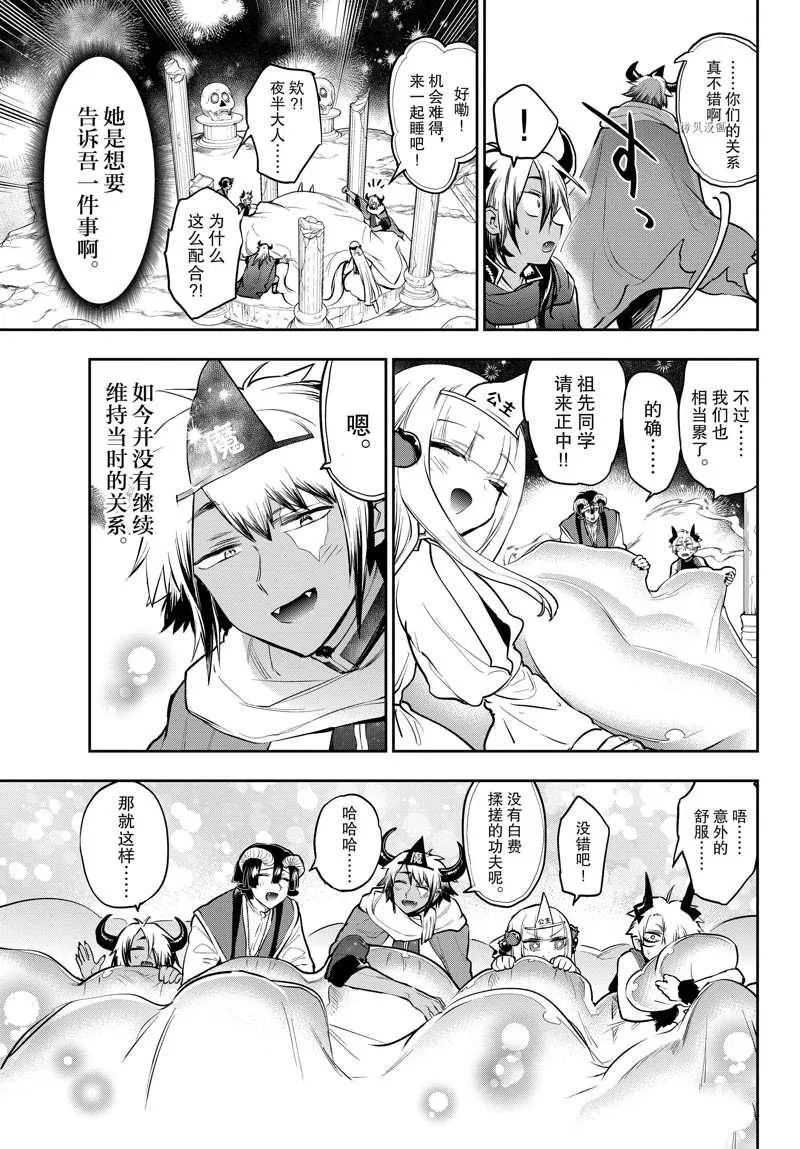 第293话 第7页