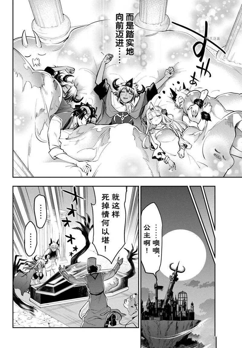 第293话 第8页
