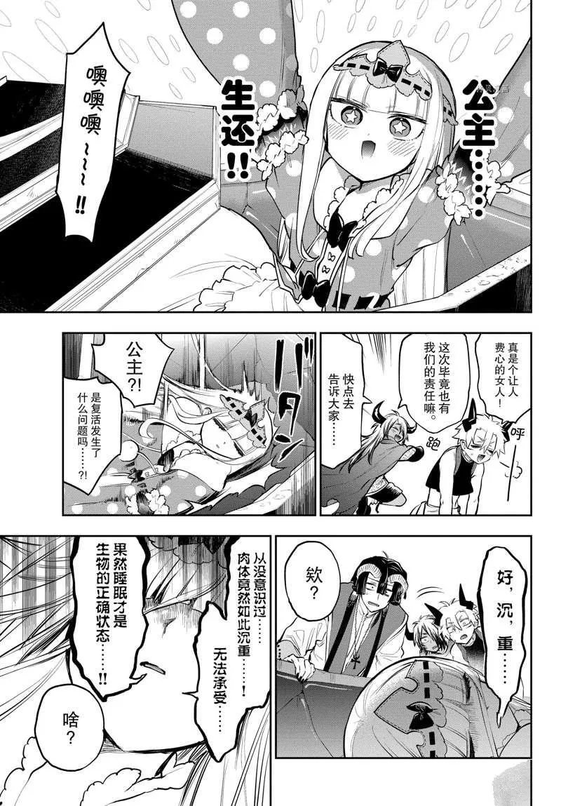 第293话 第9页