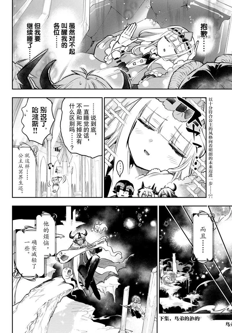 第293话 第10页