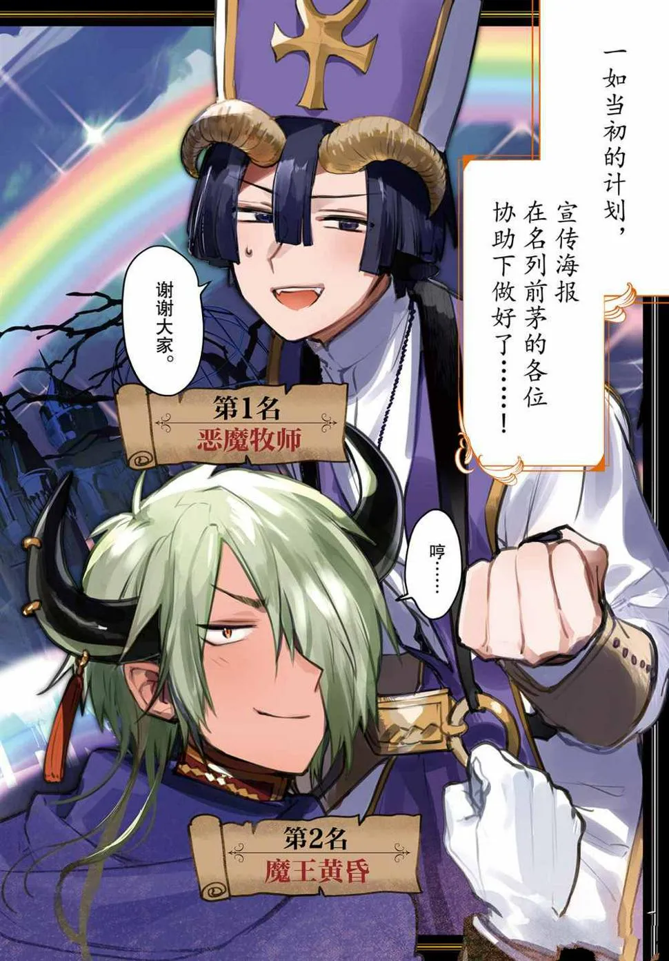 第279话 第12页