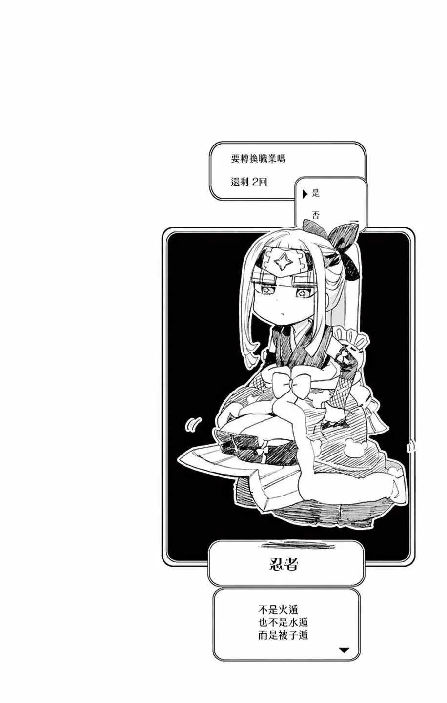 第10话 好孩子快睡吧 第13页