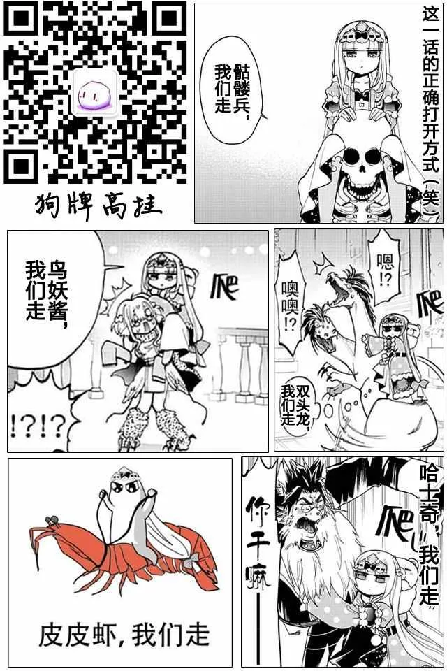 第25话 摇啊摇摇到奈何桥 第11页