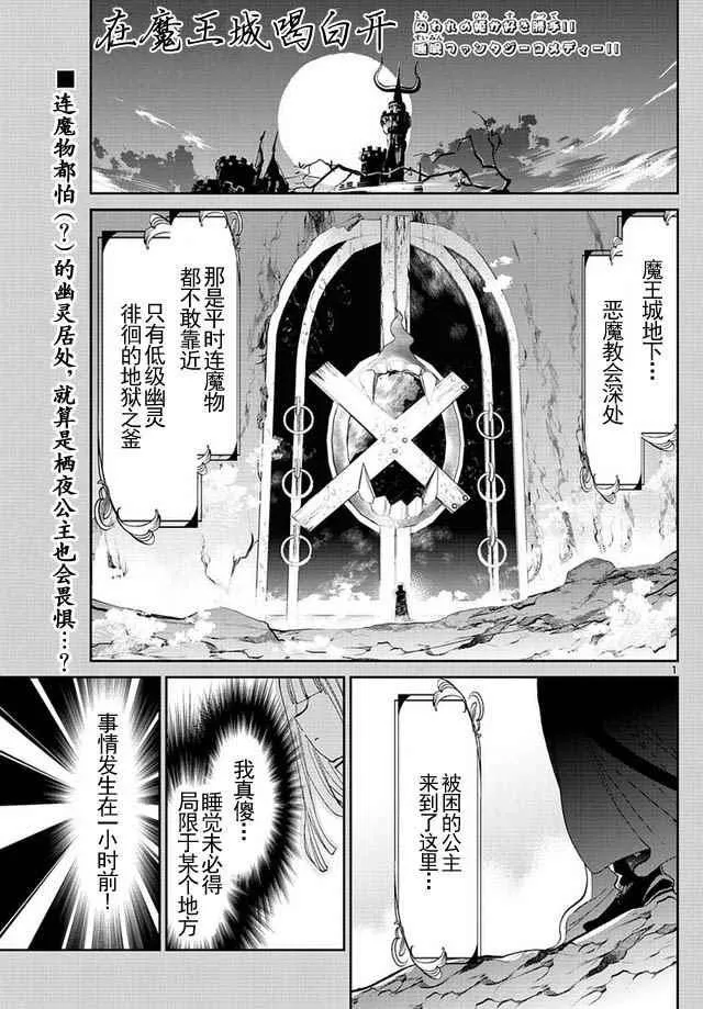 第42话 睡过头的是谁 第1页