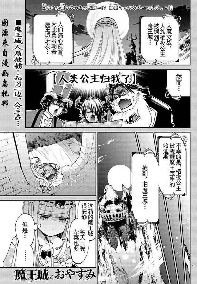 第46话 干什么都得专业 第1页