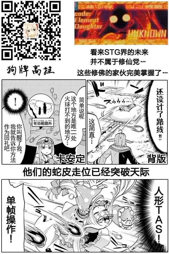 第46话 干什么都得专业 第11页