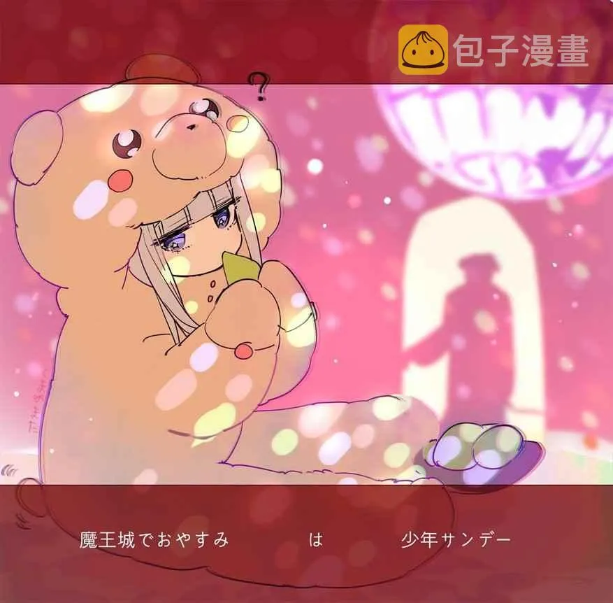 第71话 派对之夜妄想 第11页