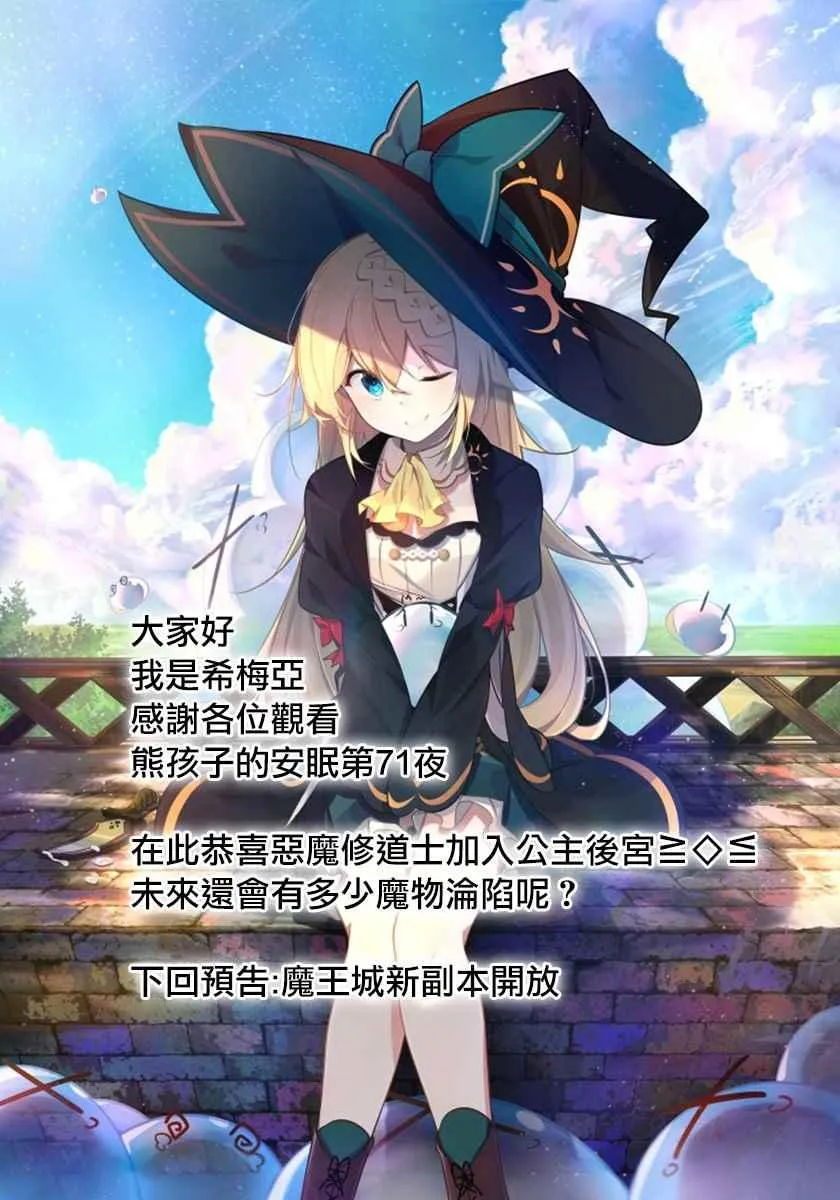 第71话 派对之夜妄想 第12页