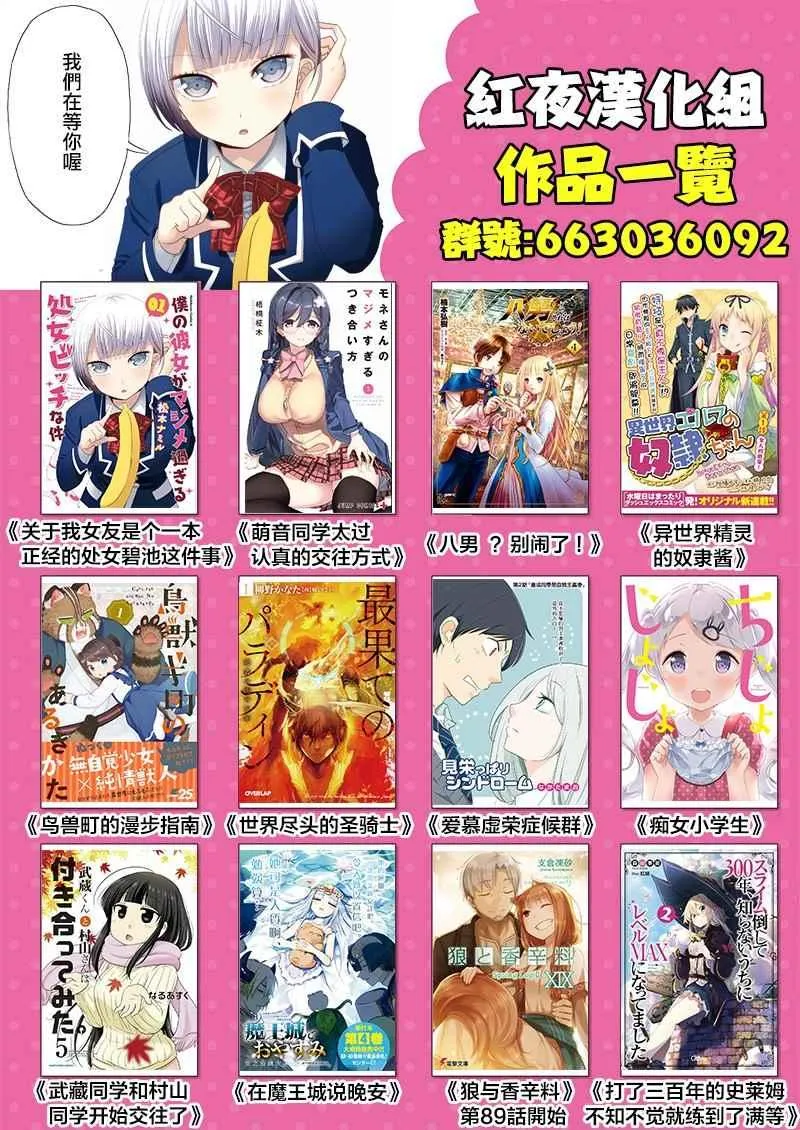 第71话 派对之夜妄想 第13页