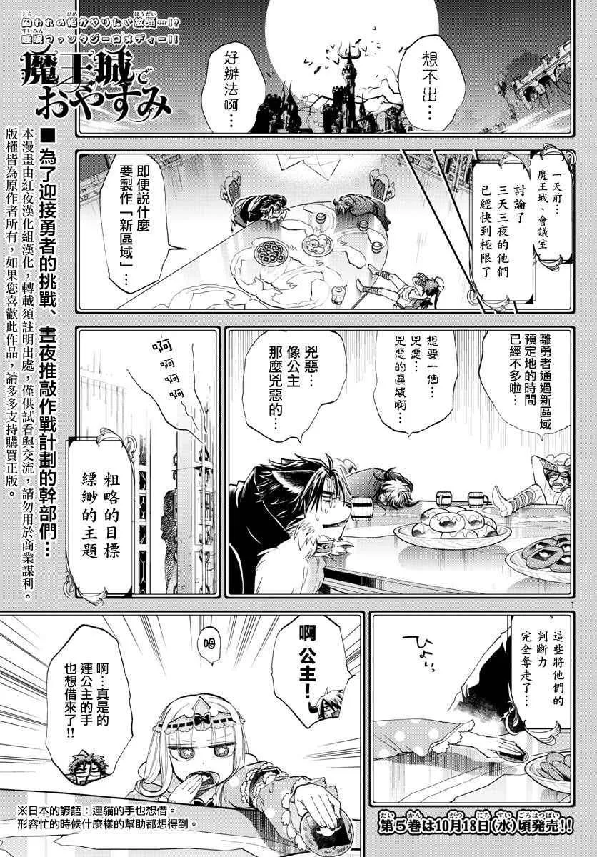 第72话 月月游乐园是梦之国度 第1页