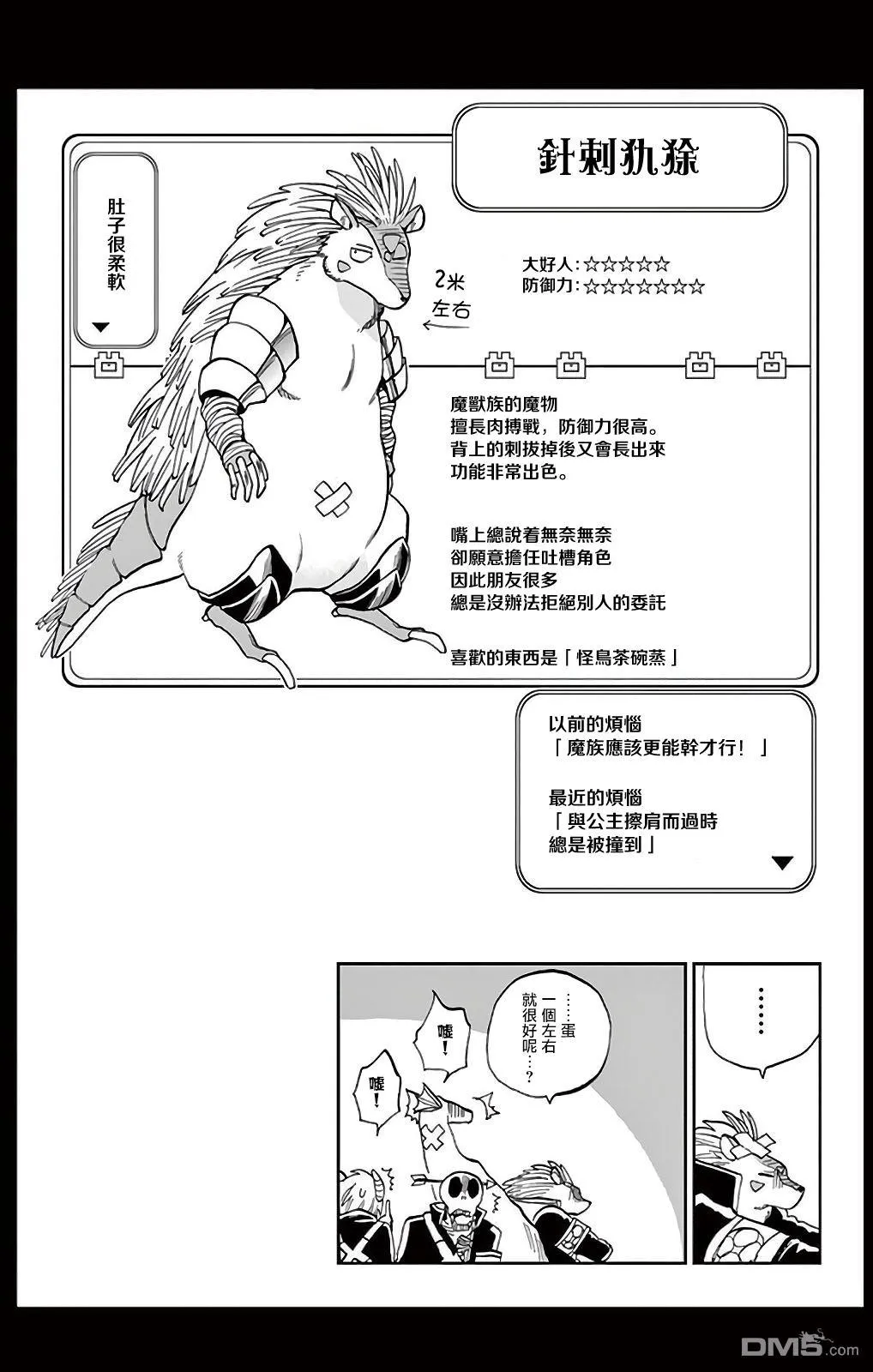 1卷附录 第9页
