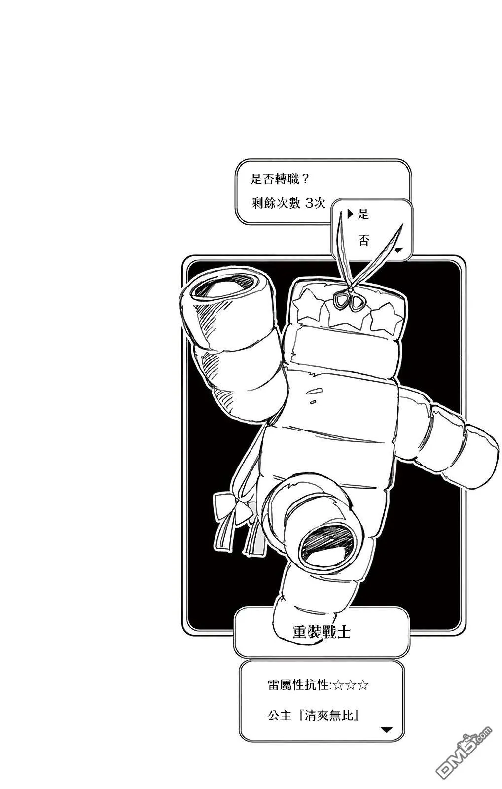 1卷附录 第18页