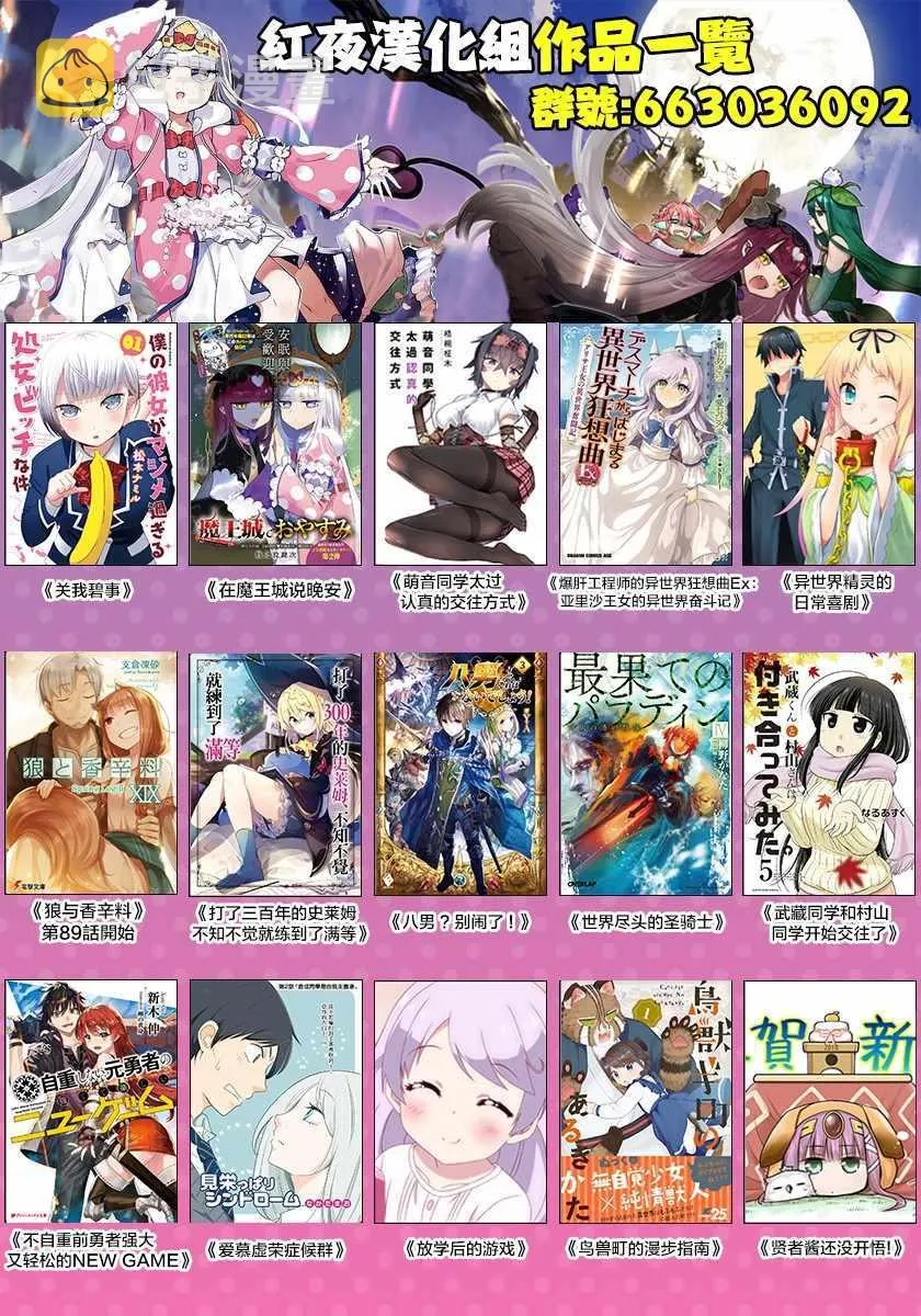第110话 回忆的香气 第12页