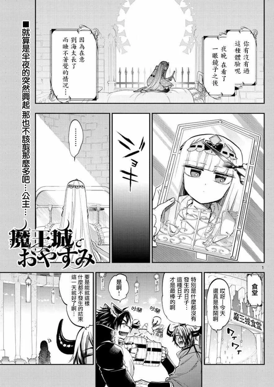 第120话 倒过来的漂亮曲线 第1页