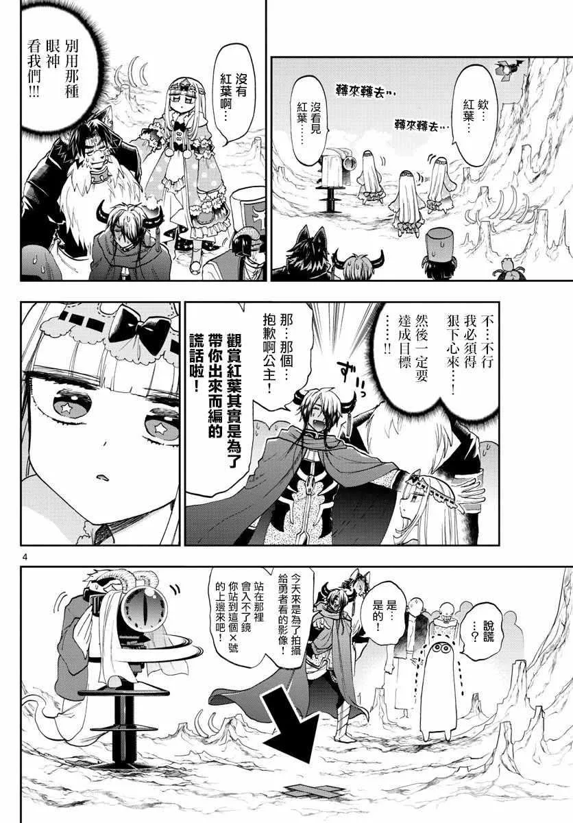 第123话 被带进动物医院的猫咪 第4页