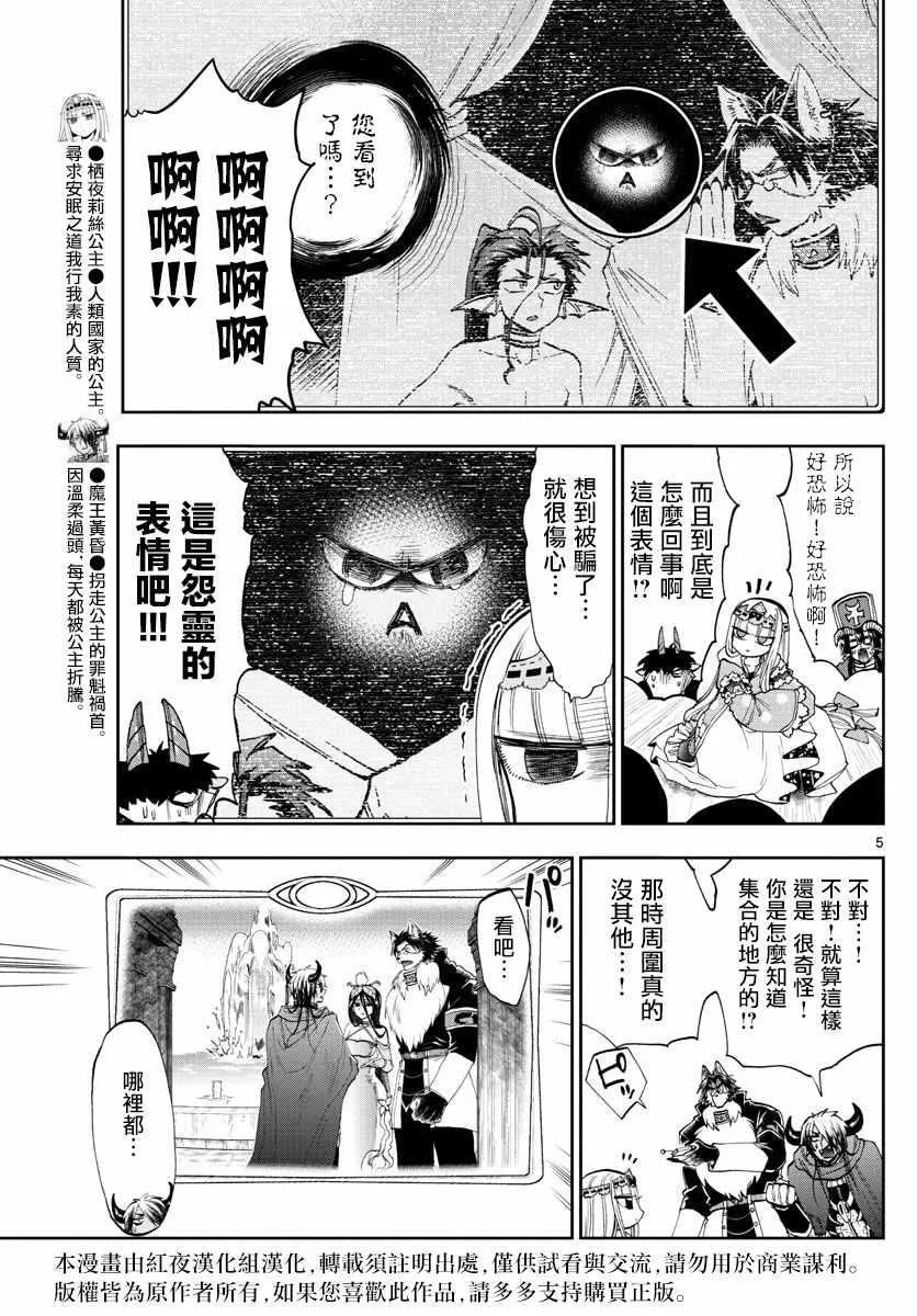 第126话 憧憬着优开自在 第5页