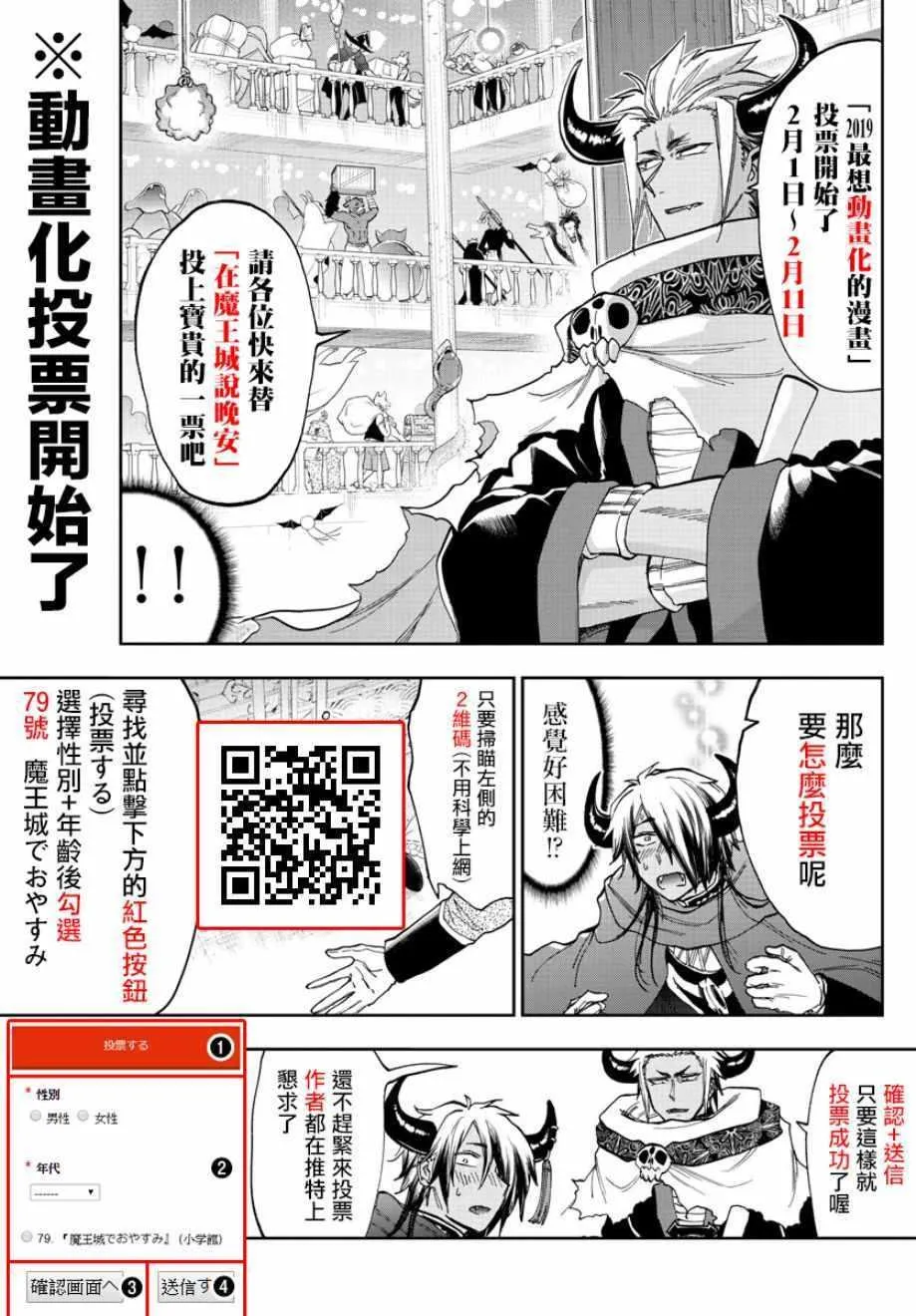 第129话 老爸与我与偶尔的人质 第11页