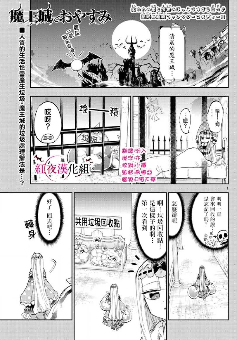 第142话 漫画杂志基本都是资源 第1页