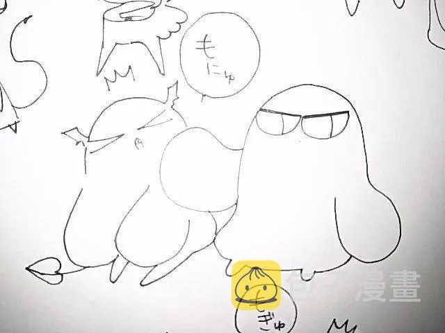 推图日記1 第4页