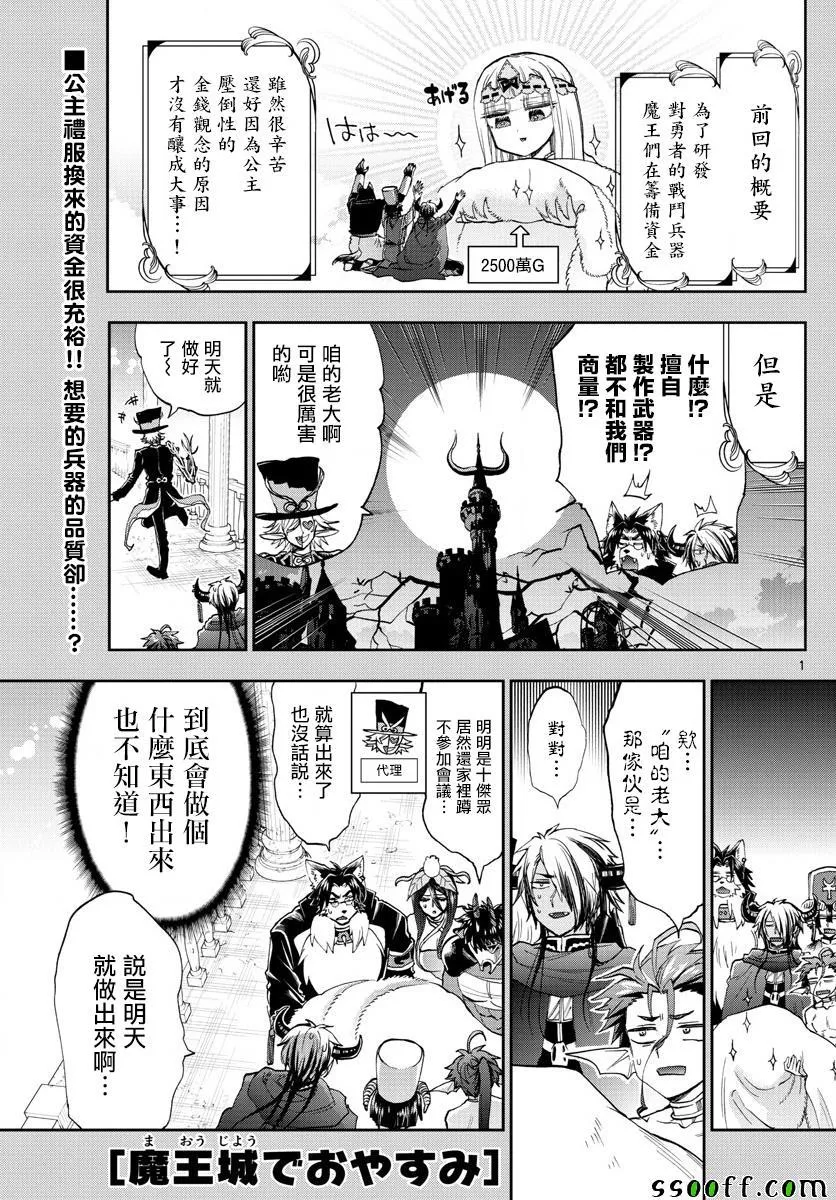 第150话 模型就是模型嘛 第1页
