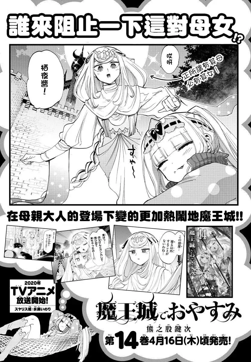 第190话 第1页