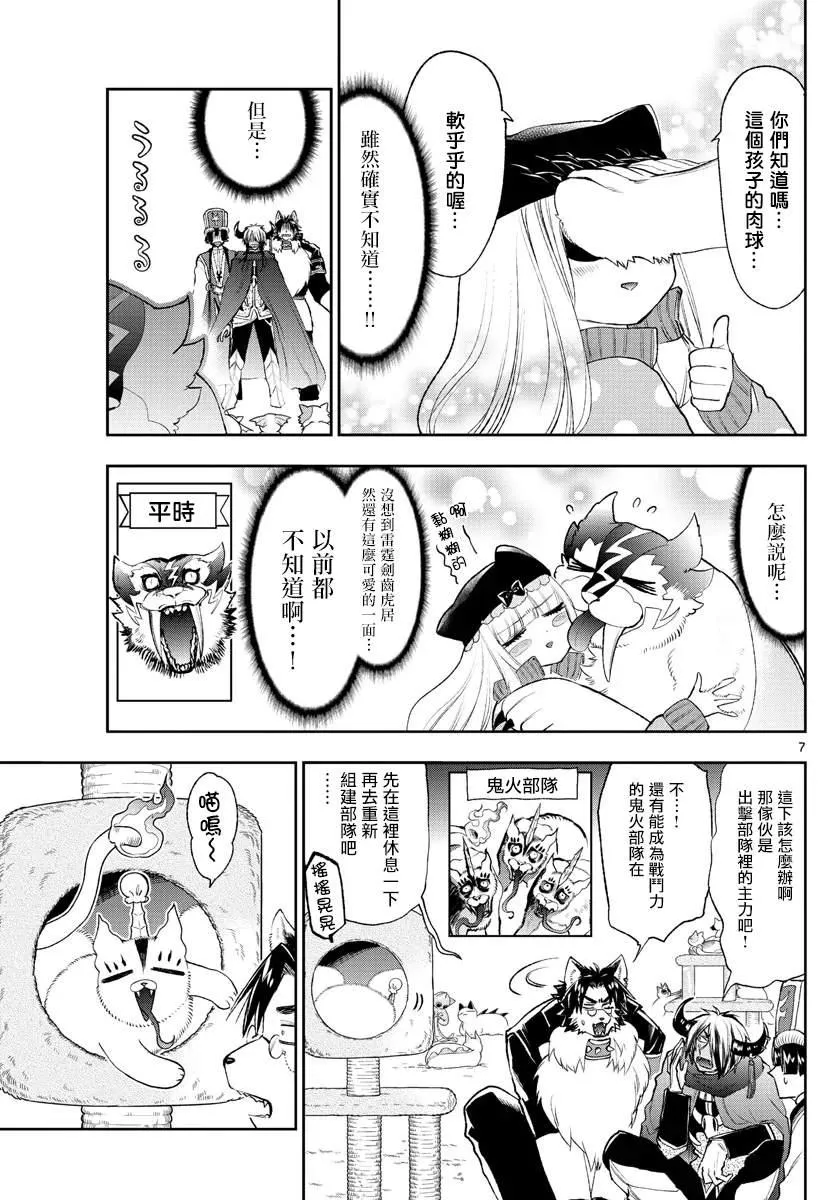 第189话 第7页