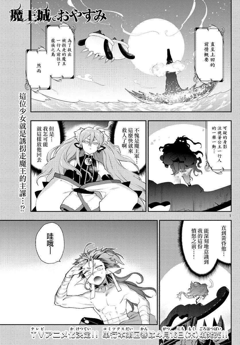 第192话 第1页