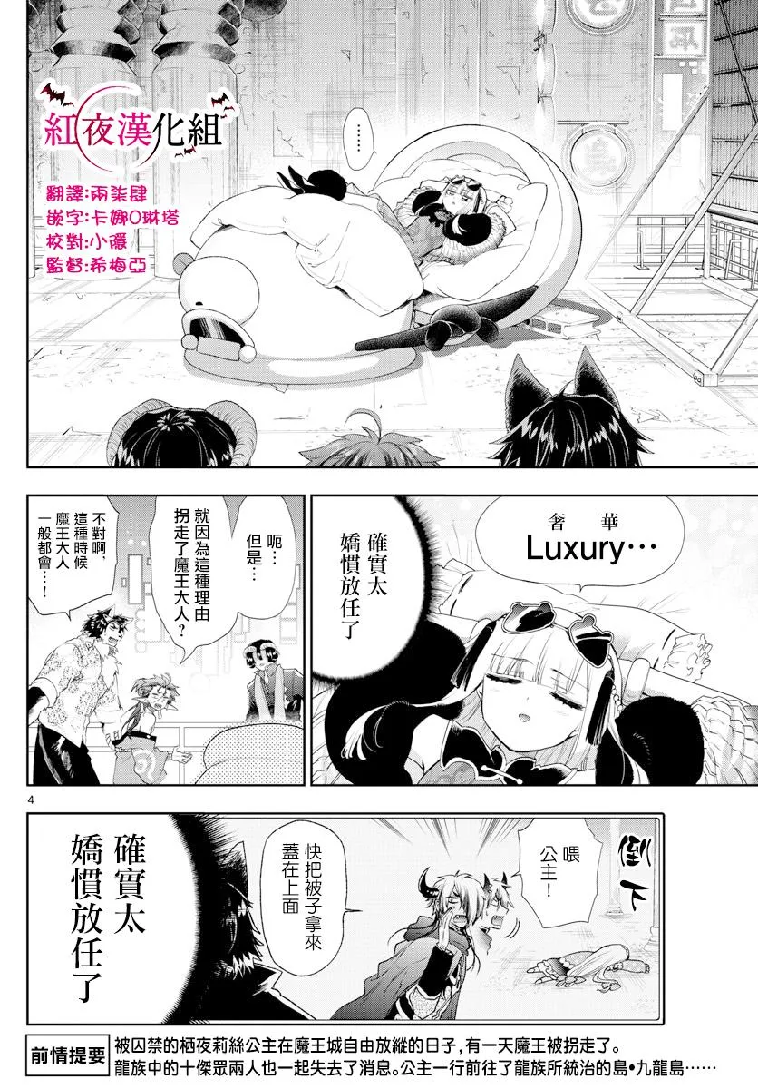 第192话 第4页