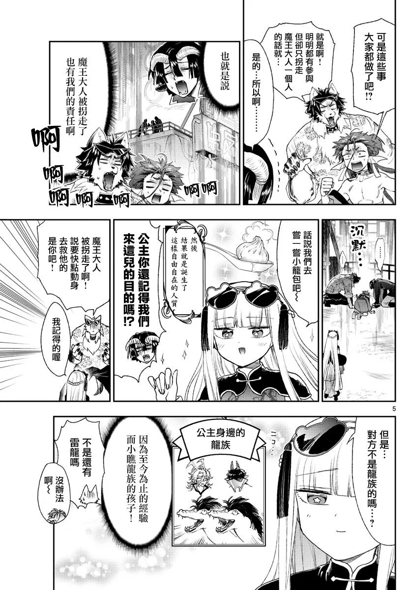 第192话 第5页