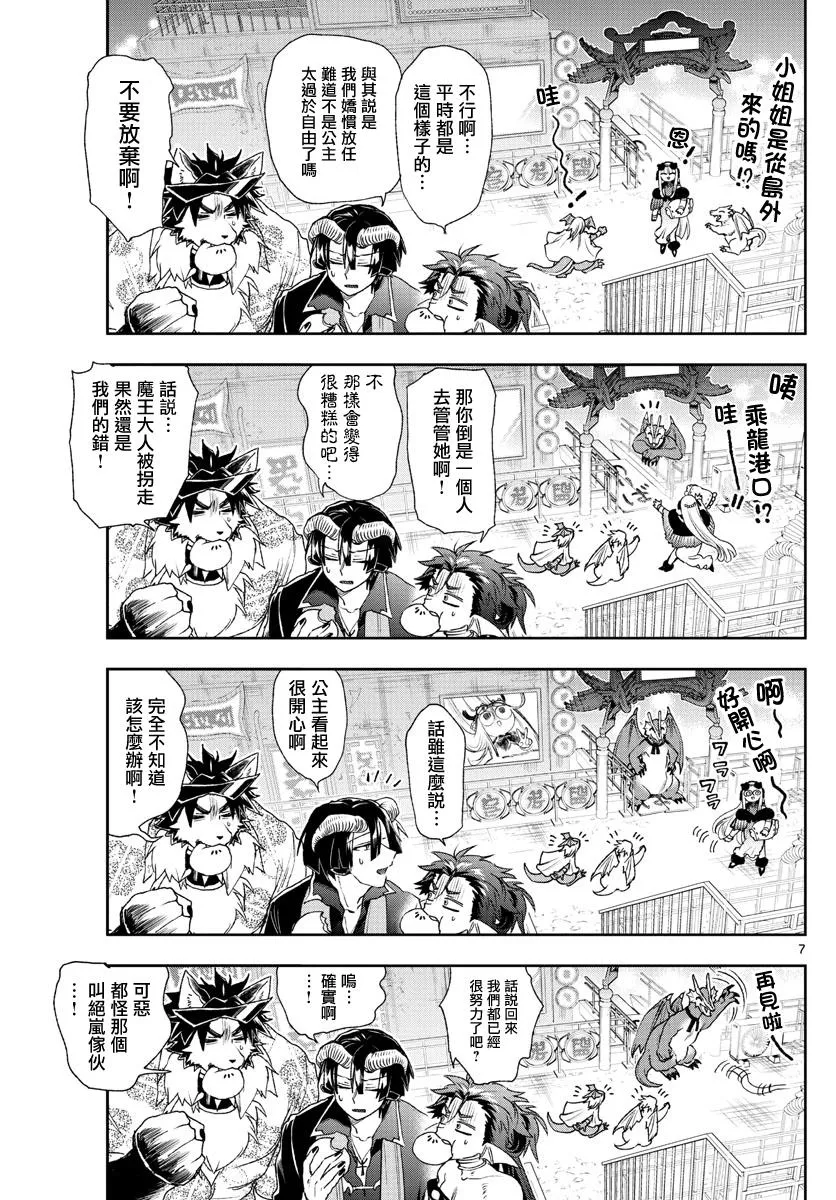 第192话 第7页