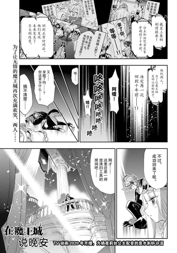 第202话 第1页