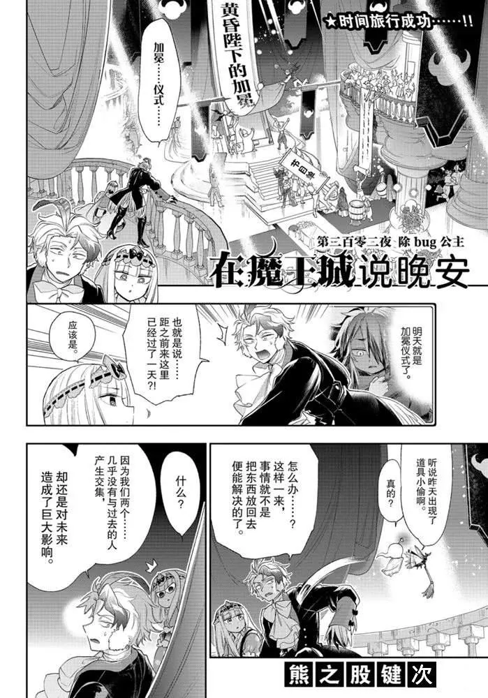 第202话 第2页