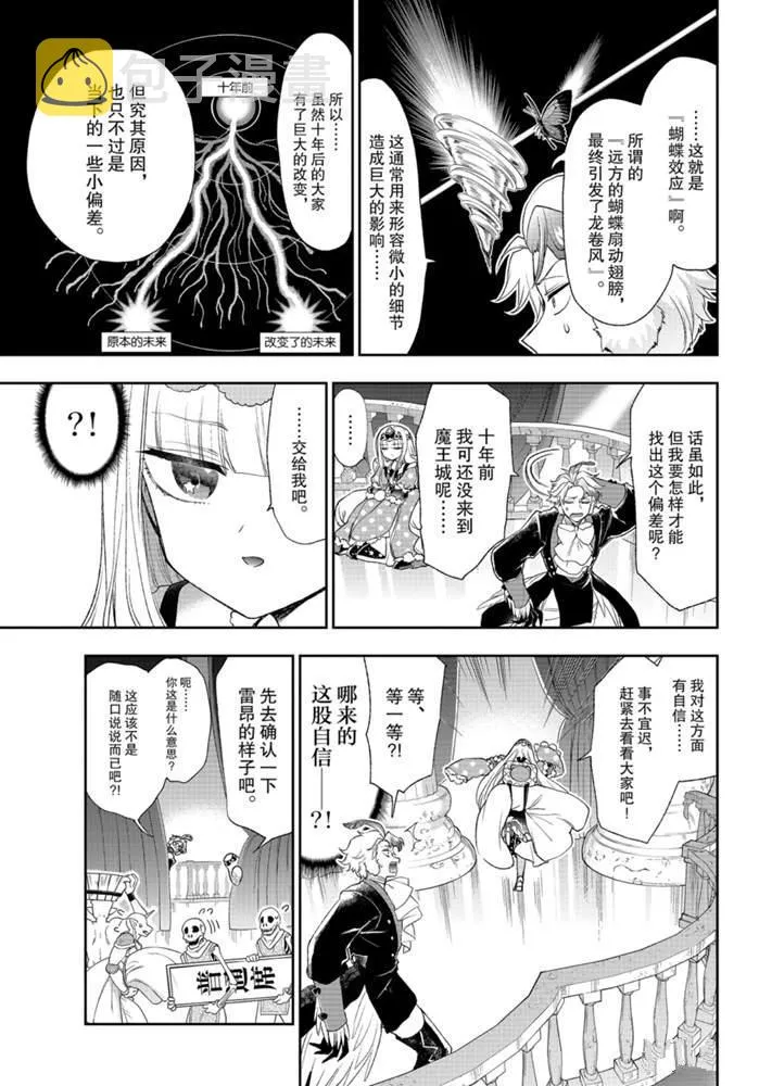 第202话 第3页