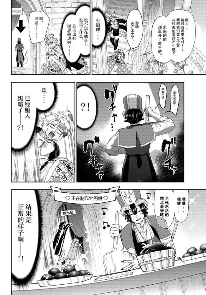 第202话 第4页