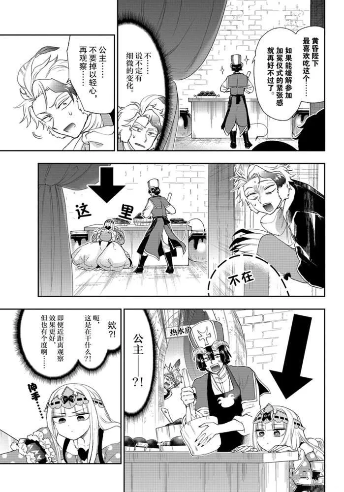 第202话 第5页