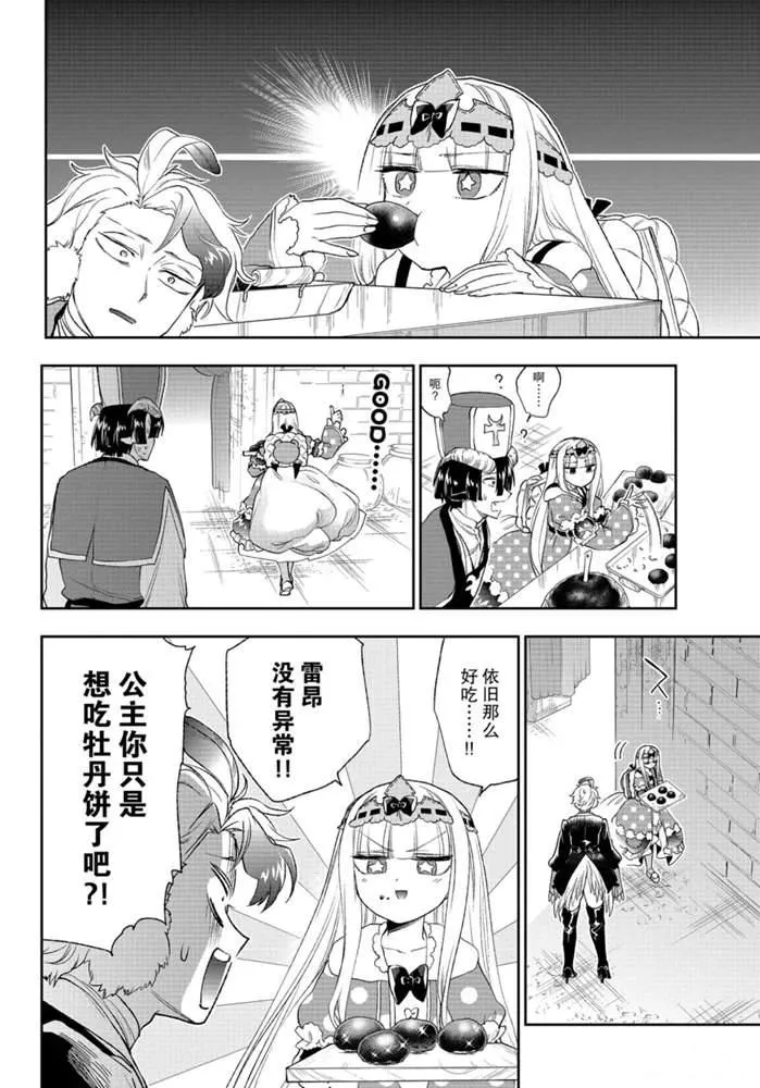 第202话 第6页