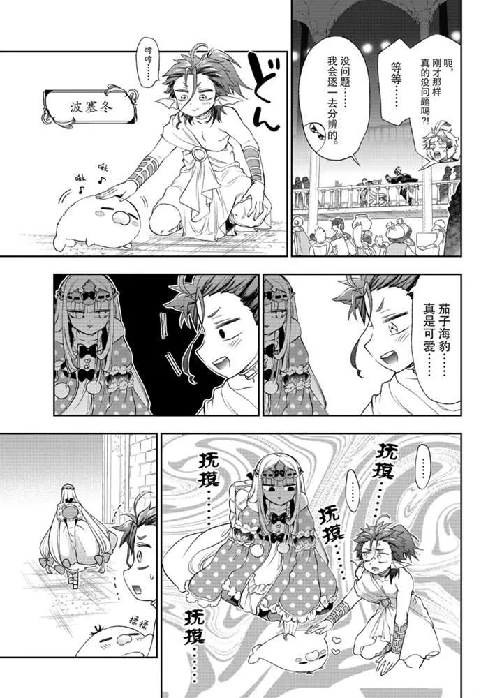 第202话 第7页