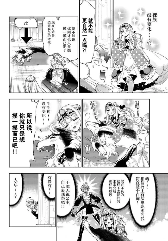 第202话 第8页