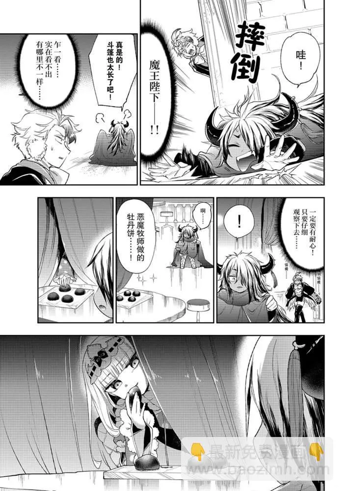 第202话 第9页