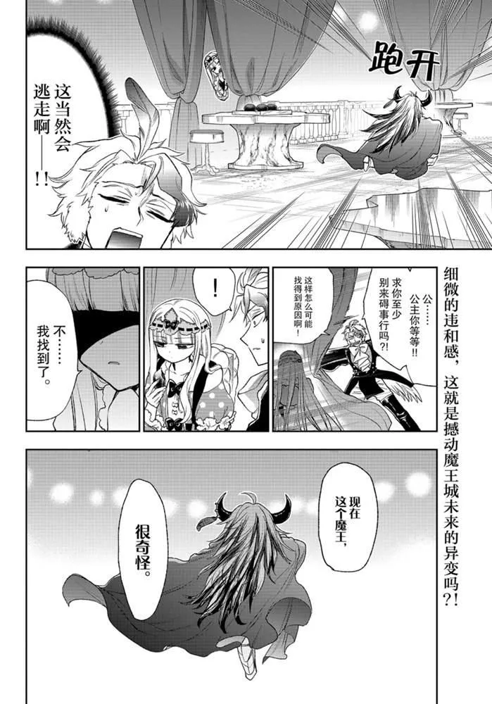 第202话 第10页