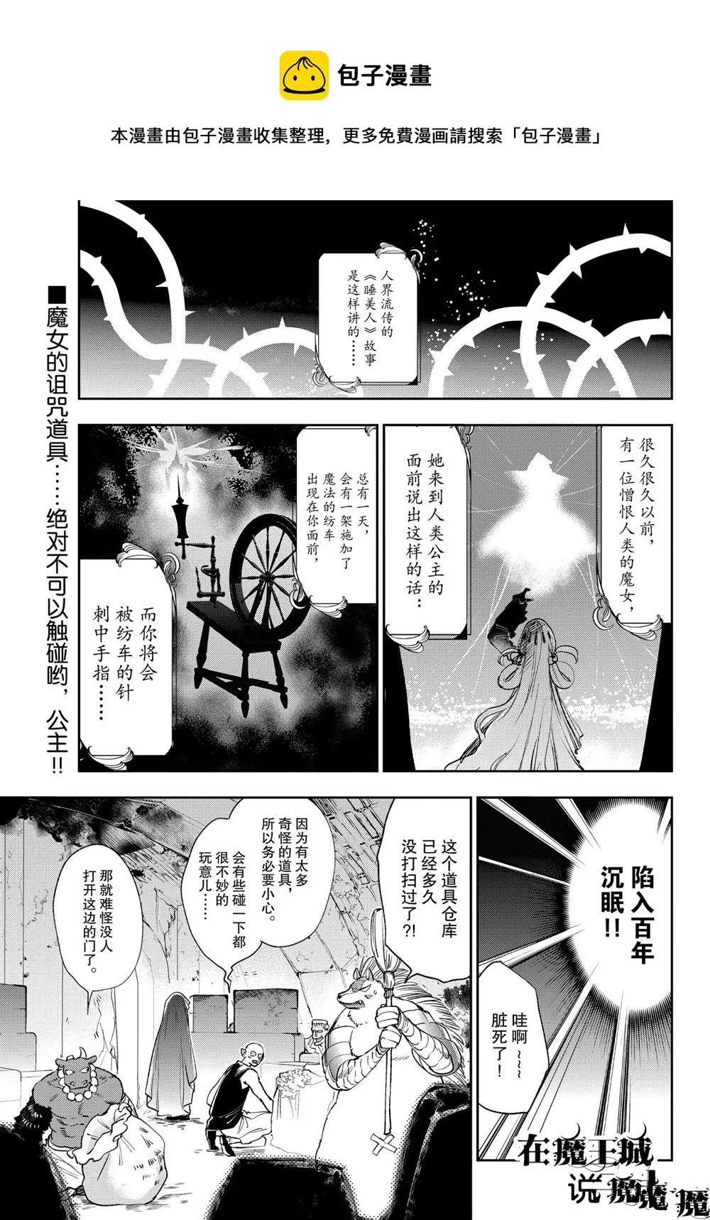 第208话 第1页