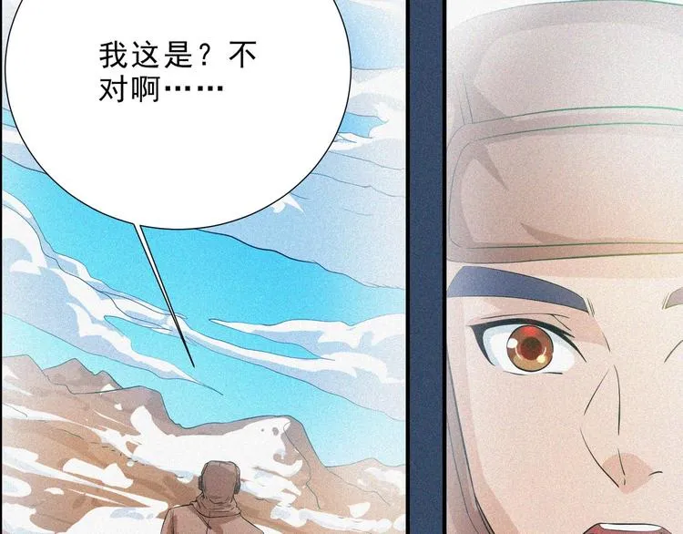 第34话 终章:前路 第16页