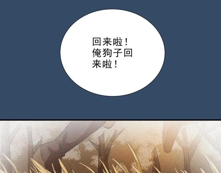 第34话 终章:前路 第33页