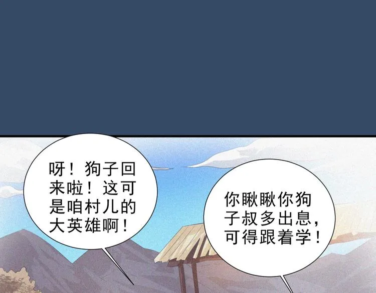 第34话 终章:前路 第36页